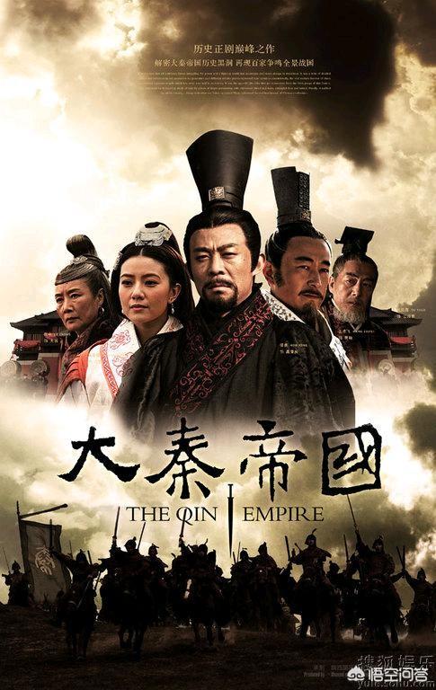 如何评价孙皓晖所著《大秦帝国》，可信吗？