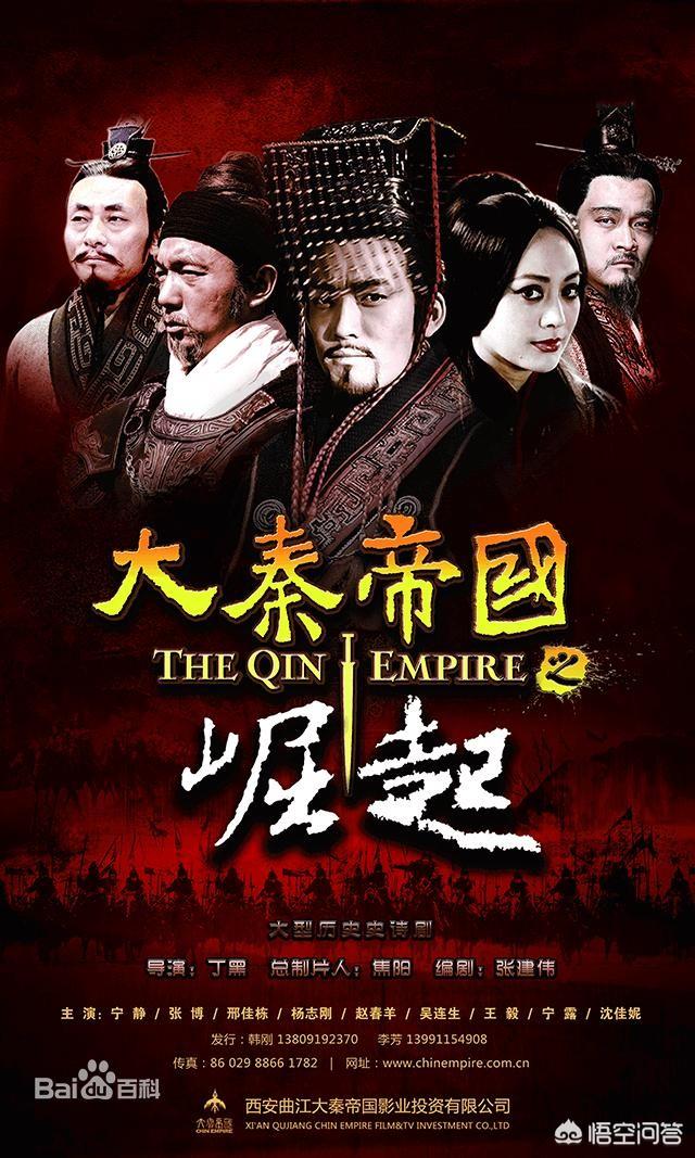 如何评价孙皓晖所著《大秦帝国》，可信吗？