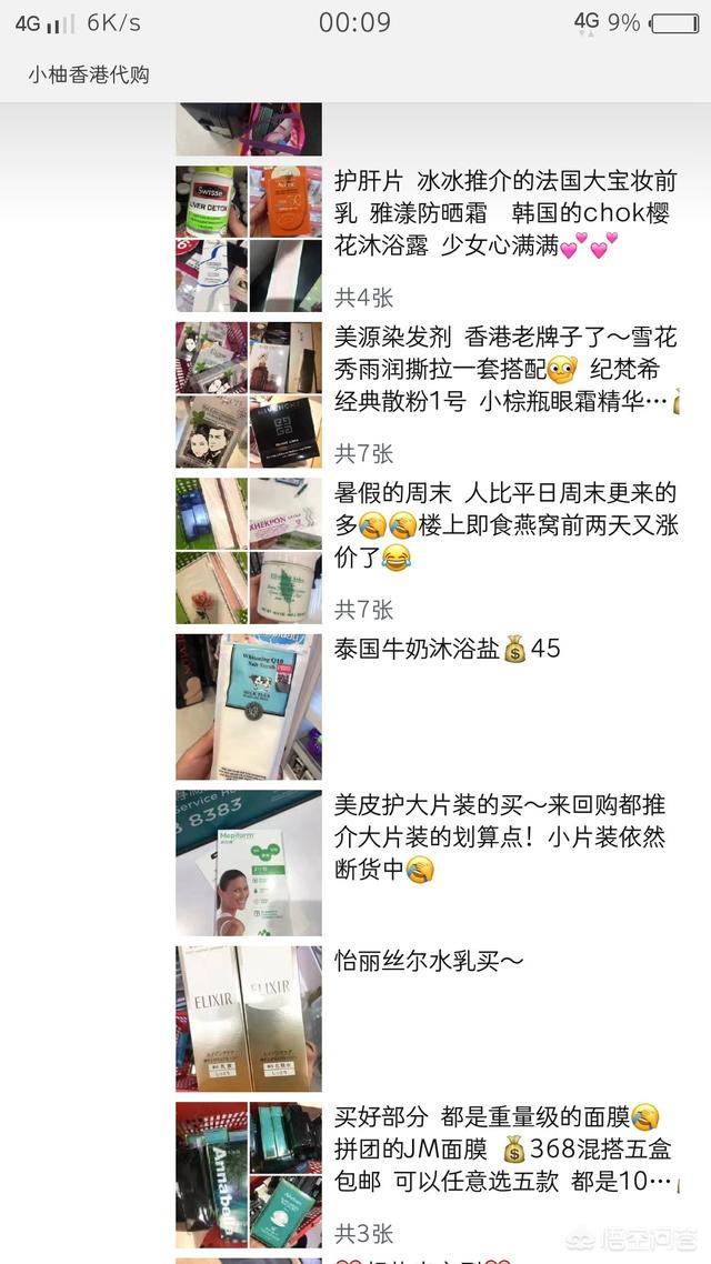 有什么好的代购平台推荐吗？