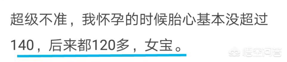 女孩怀老鼠:怀孕时，女宝是否比男宝心跳快？有何依据？