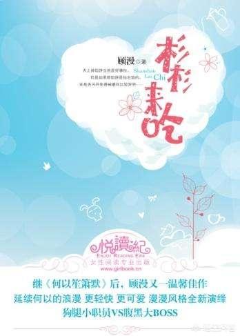 你读过很甜的小说有哪些呢？