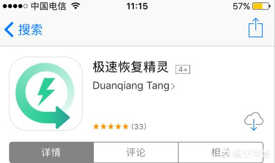 没有原手机如何恢复微信记录