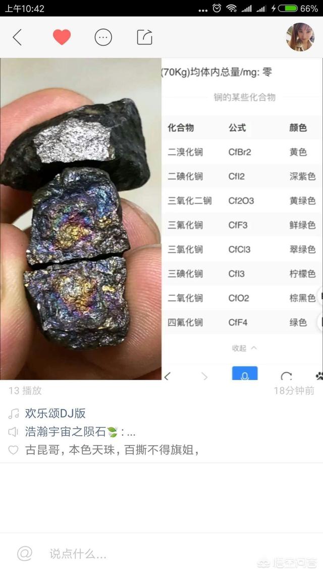 问道陨石价格:陨石的价格怎么定，才算合理？