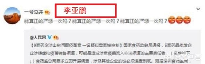 mmp的姚守岗的微博:李雨桐曝出了这么多薛之谦的黑料，为什么薛之谦还是很红？