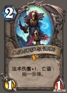 《炉石传说》里有哪些卡是完美卡？
