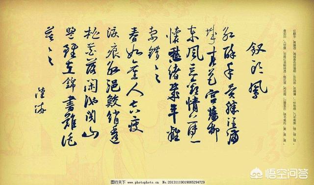 宋朝大才子陆游为何被母亲逼迫休了唐婉？插图4