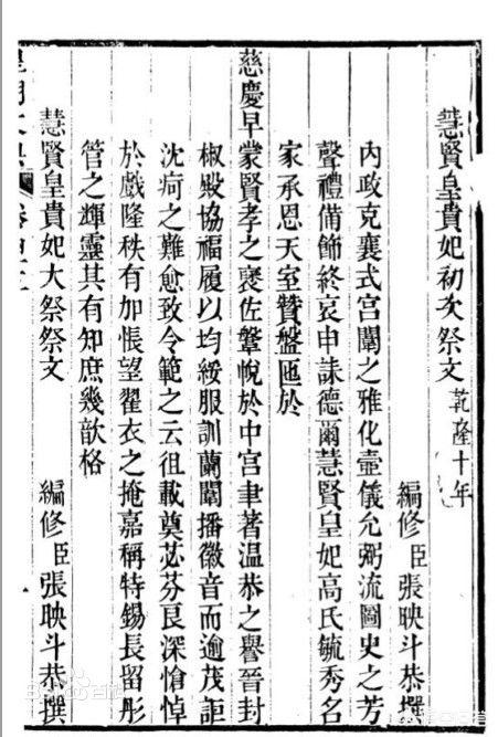 孝贤皇后:乾隆是真爱富察皇后吗？和贵妃高佳氏相比，他更爱谁？