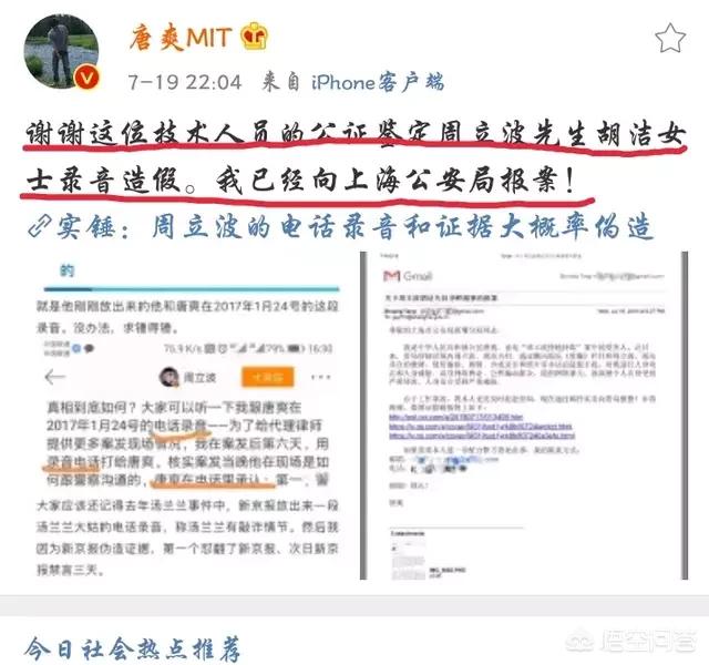 周立波道德绑架:怎么看待周立波和朋友交谈使用录音？