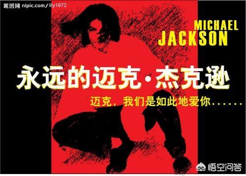 迈克尔杰克逊死亡:MJ迈克尔杰克逊死后，粉丝都做过什么疯狂的事