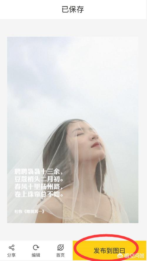 有哪些免费的app可以给微信相片添加上文字(图片加文字的软件app)
