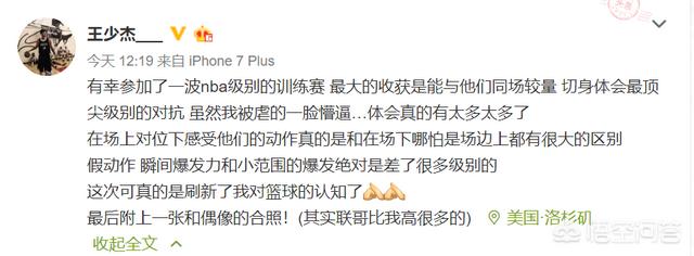 王少杰:王少杰首秀8分7篮板，未来有没有可能成长为国家队成员？