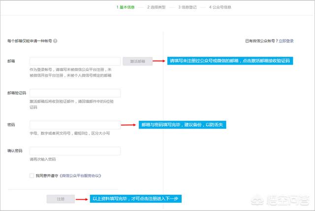 有免费微信登录的号吗:微信公众号怎么免费注册？(微信公众号注册平台)