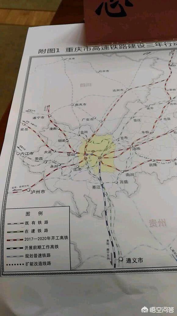 重庆是未来西部的高铁枢纽吗？