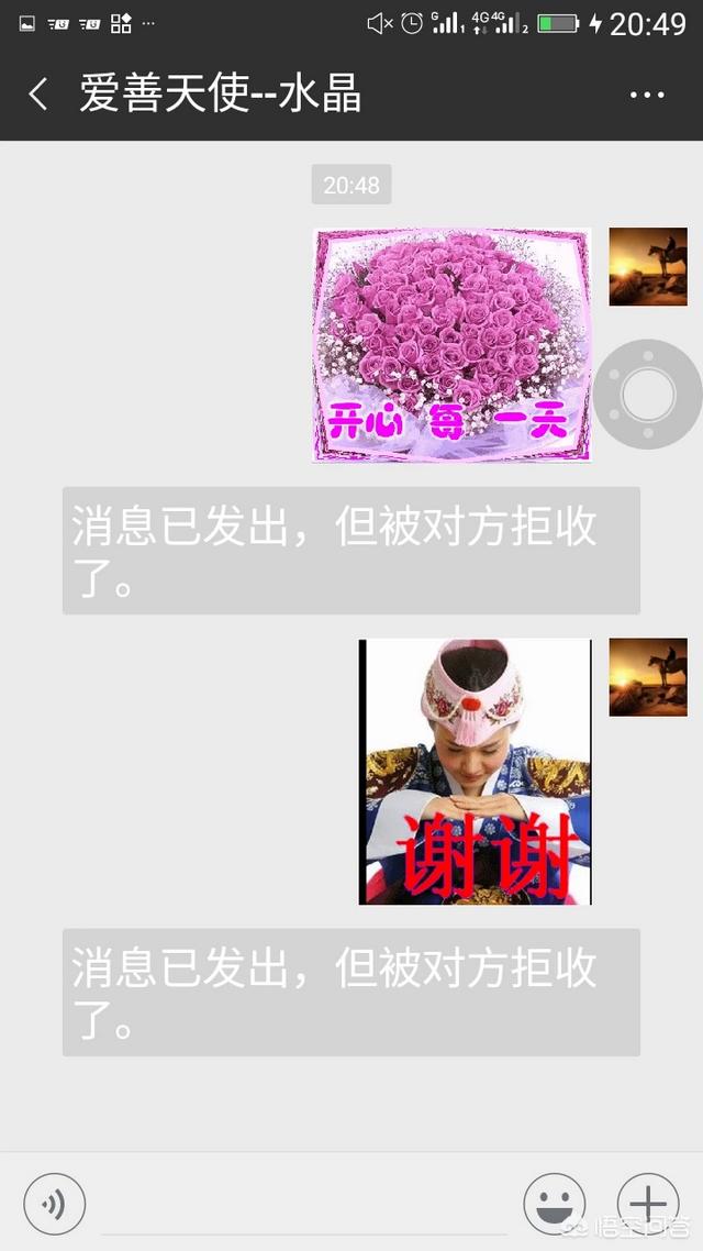 怎么才知道自己在微信被对方拉黑