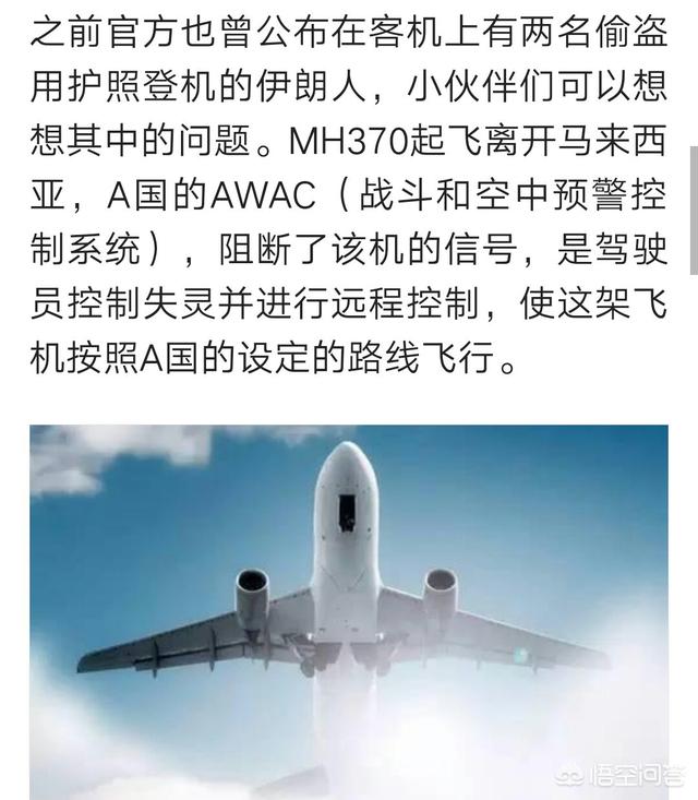 马航事件是灵异事件吗:马航失联的真正原因是什么？