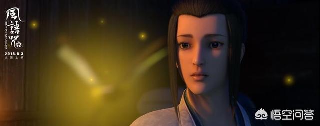 风语咒评价:如何评价阿兰演唱的《风语咒》电影的守护版主题曲《离兮》