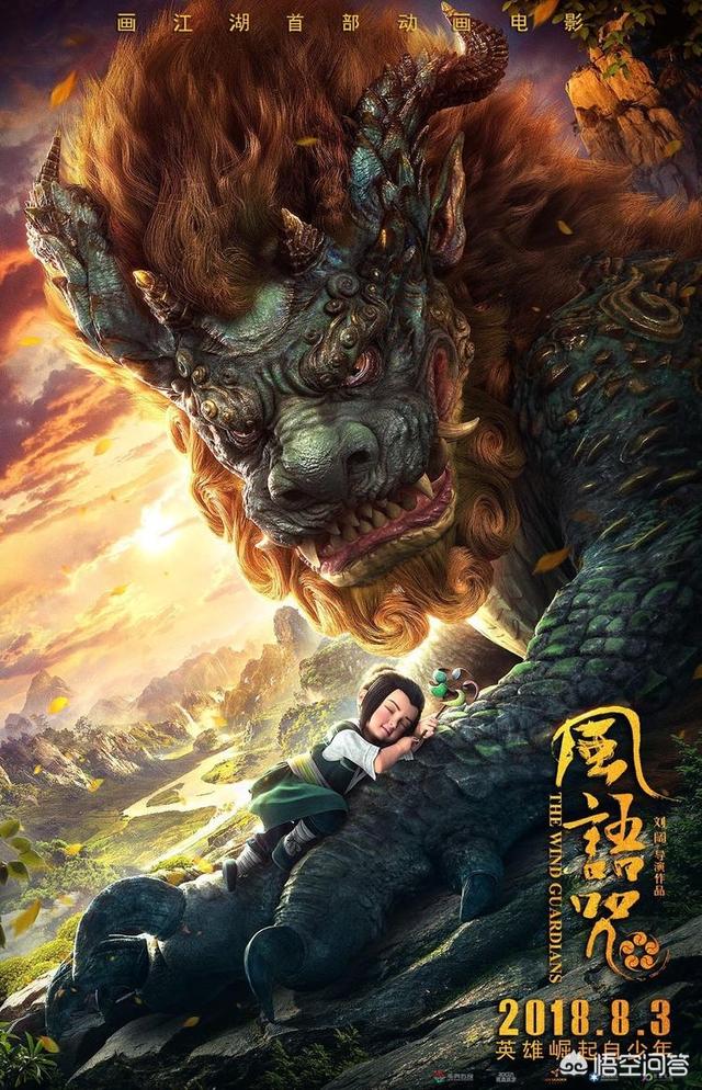 风语咒评价:如何评价阿兰演唱的《风语咒》电影的守护版主题曲《离兮》