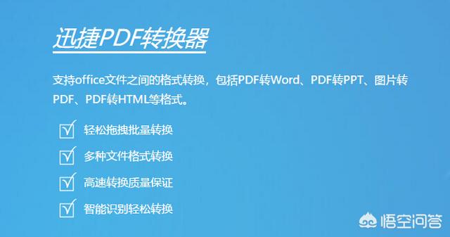 电脑中的PDF文件怎么转换成TXT文档？