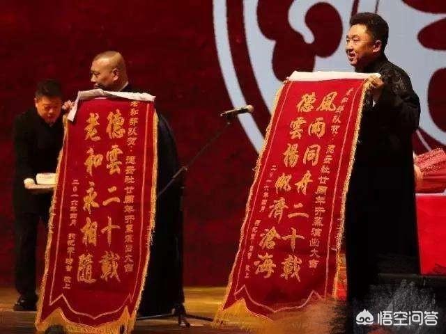 德云社红酒价格，德云社的演出收到的礼物怎么分配