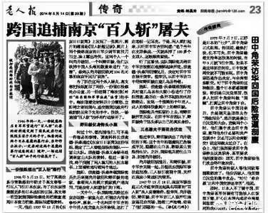 济南惨案:谷寿夫的第六师团结局如何？