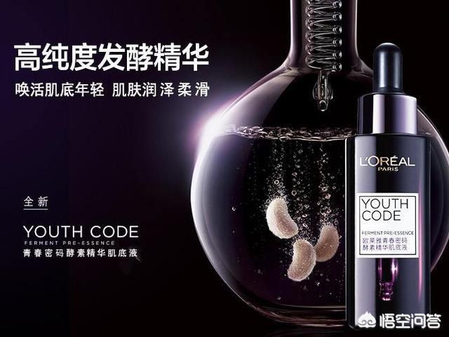 欧莱雅的护肤品怎么样？