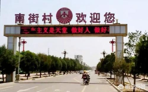 华西村的秘密:华西村现在大量负债，以后有什么出路是否可能破产成普通城镇
