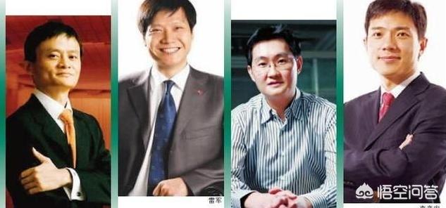 十年后,马云、马化腾、李彦宏、雷军、刘强东谁会泯然众人矣？
