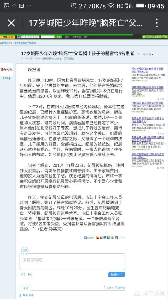 近期长春长生生物的狂犬疫苗造假事件曝光,注射了假疫苗应该怎么办？