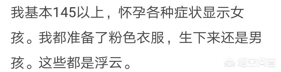 女孩怀老鼠:怀孕时，女宝是否比男宝心跳快？有何依据？