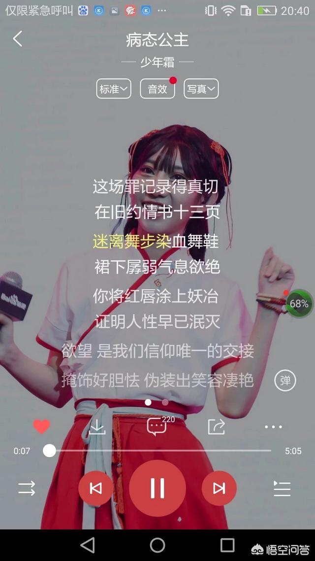 同时收养四个病娇以后:有什么好听的病娇风歌曲？ 同时收养四个病娇以后[穿书]