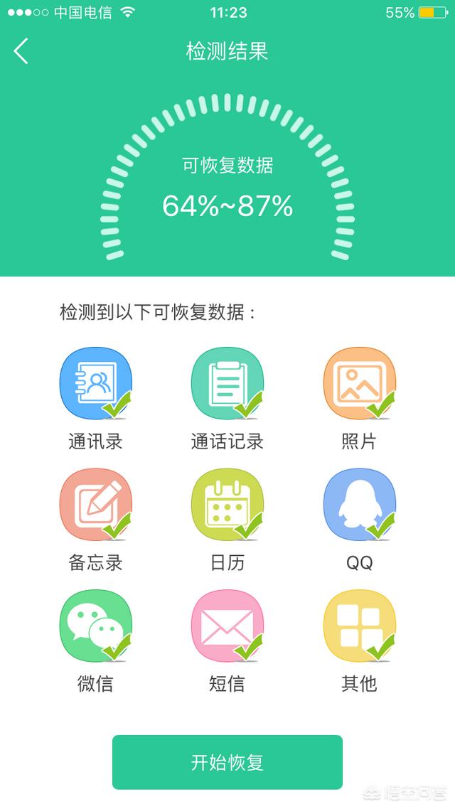 没有原手机如何恢复微信记录