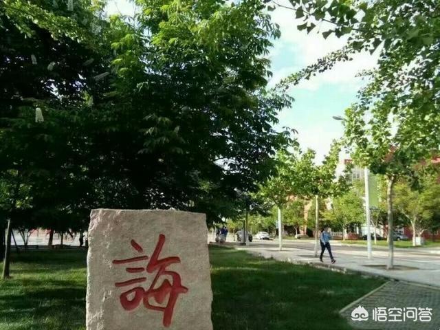日照曲师大灵异事件:曲阜师范大学是一所什么样的大学？