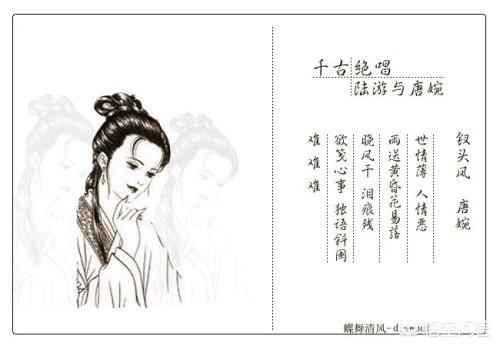 宋朝大才子陆游为何被母亲逼迫休了唐婉？插图5