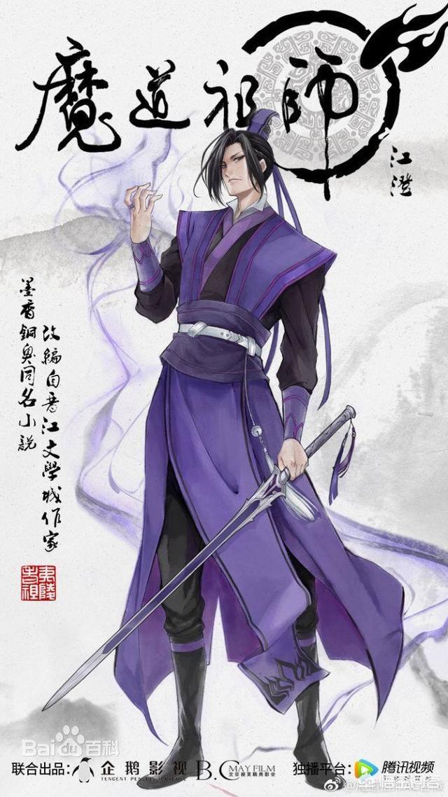 蓝思追:《魔道祖师》里面的思追和金陵真的可以在一起吗