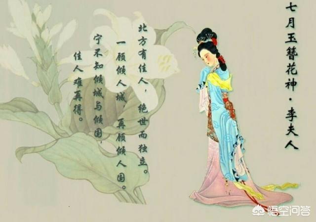 汉武帝之后:汉武帝后宫佳丽三千，为何只有李夫人与其合葬