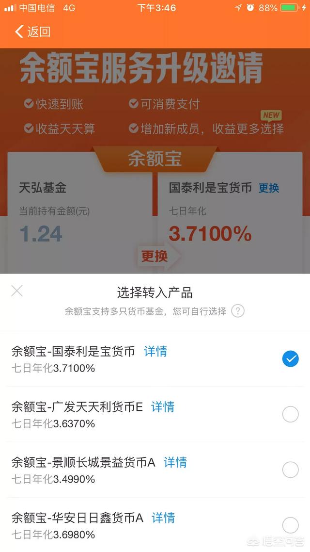 余额宝的七日年化利率是怎么算的？