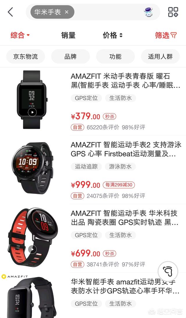 安全智能手表:儿童智能手表哪个好？如何选择？