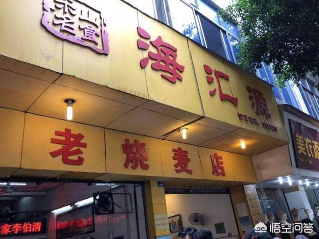另类傻妹重口味:《大话西游2》你见过哪些比较另类的玩家