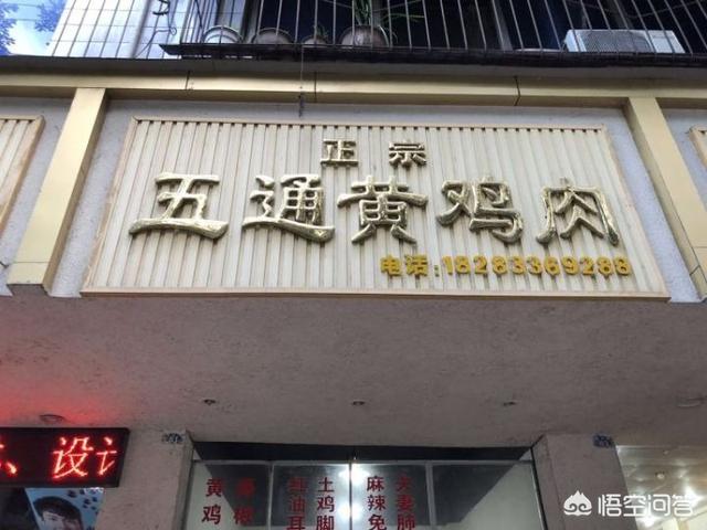 另类傻妹重口味:《大话西游2》你见过哪些比较另类的玩家
