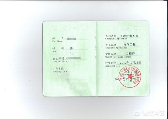 高级技师与工程师哪一个职称更高