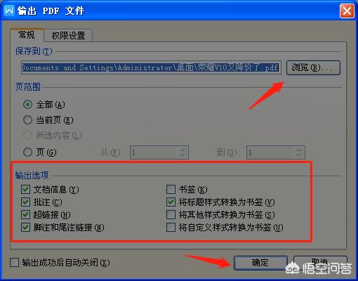 word批量轉pdf如何在線將批量word的文件轉成pdf