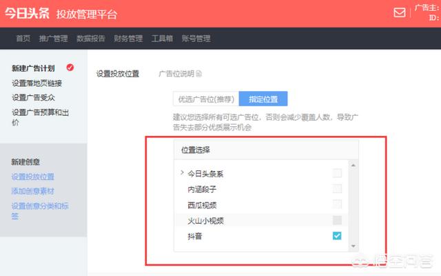 如何在抖音上打广告？