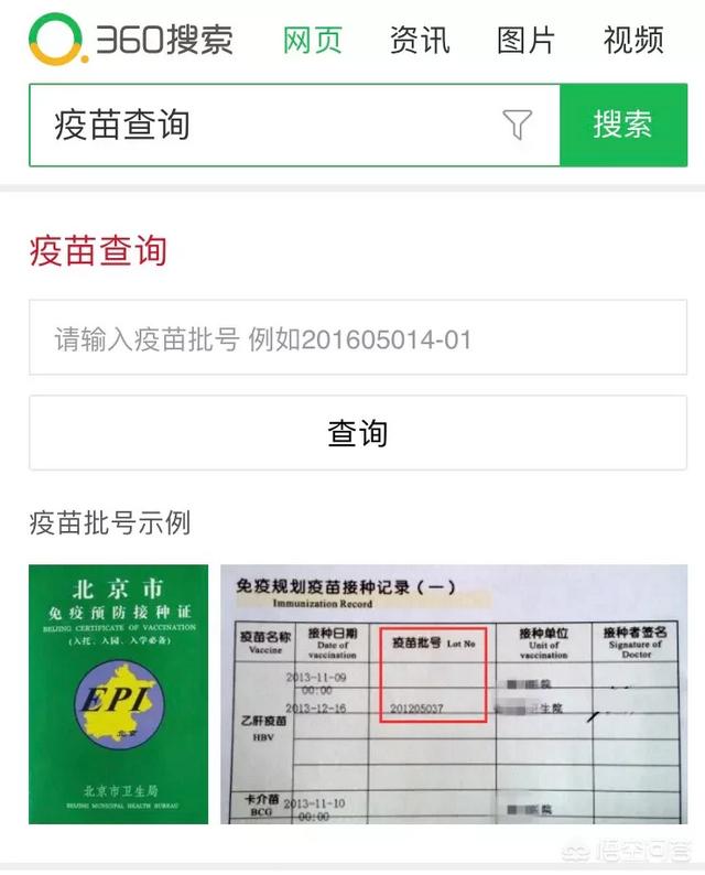 真假英特威疫苗辨认:哪家疫苗厂是正宗的，如何判断疫苗的真假？