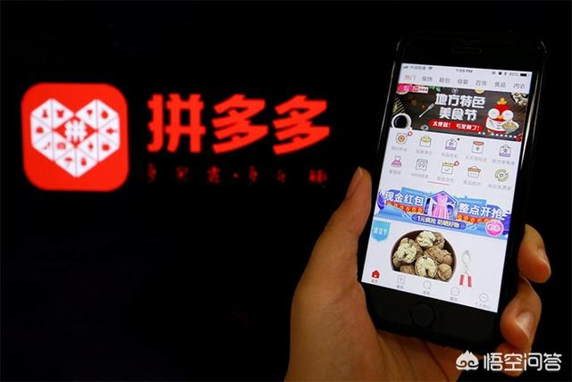 如何看待拼多多7月26日美股正式上市？
