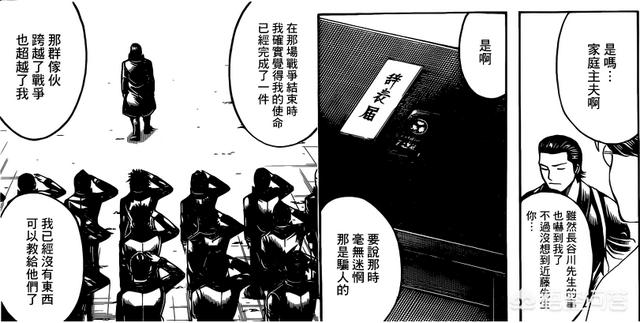 银魂 漫画中阿妙和近藤结婚生子了吗 为什么阿妙会选择近藤 元泽漫画