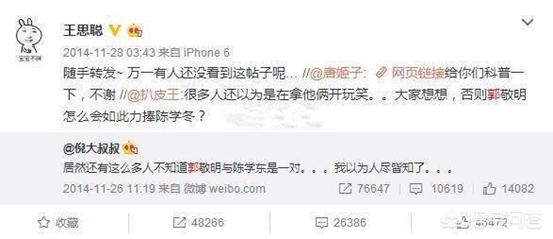 郭敬明陈学冬:为何郭敬明这么偏爱陈学冬？