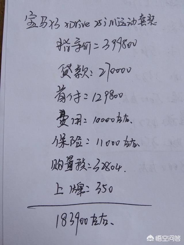 3万元左右全款车,大众速腾1.6全款多少钱？