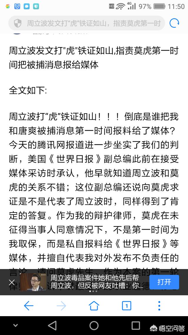 周立珊事件:阮玲玉死后，唐季珊的结局如何？