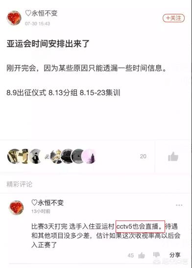 网友爆料英雄联盟亚运会时间安排,CCTV5会直播,你怎么看？