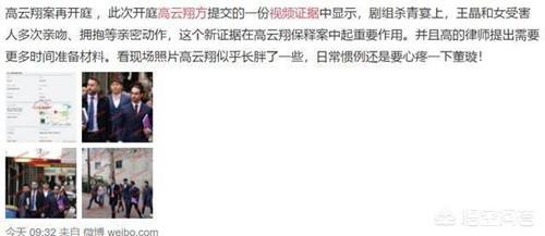 高云翔案第七审:7月19日高云翔案件再次受审，当事人有恃无恐，你怎么看